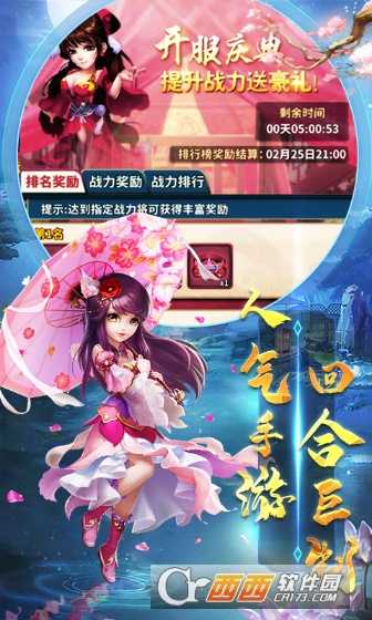 雪刀群俠傳重置版