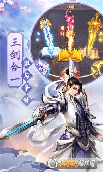 劍影封神錄滿v版