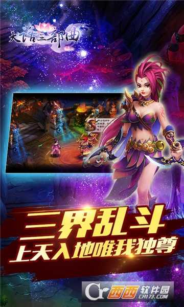 大話三部曲折扣版
