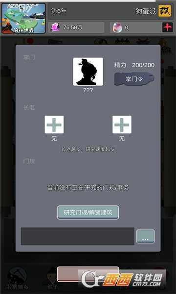 武煉巔峰之帝王傳說無限仙晶版