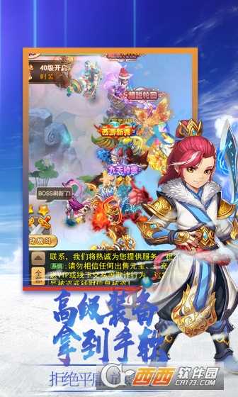 誅仙封神傳變態版