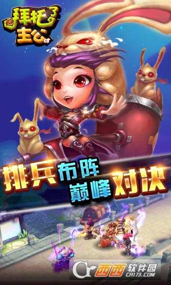 拜托了主公定制版
