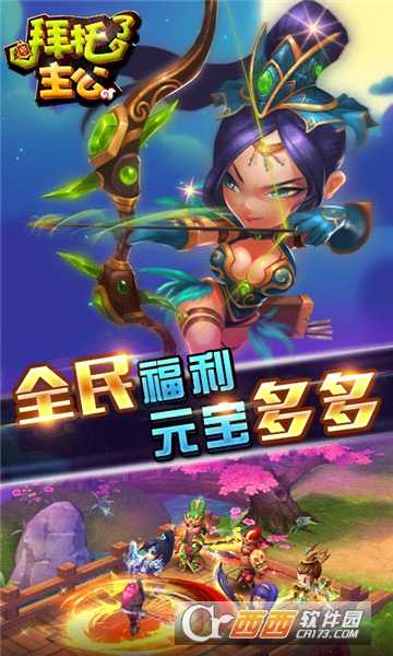 拜托了主公手游
