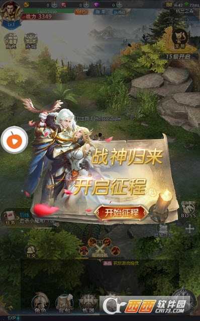 暴行奇跡手游
