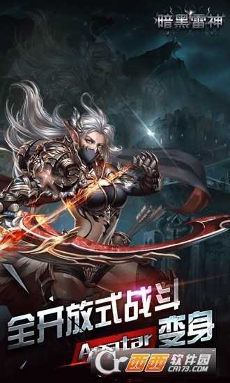 暗黑雷神變態版