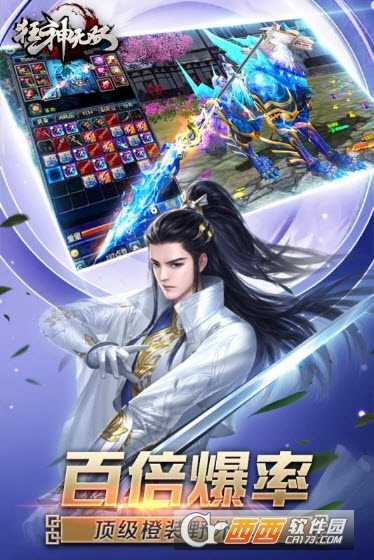 狂神無(wú)雙滿v版