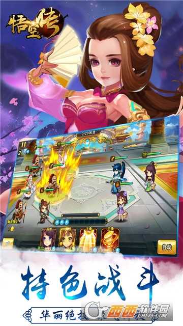 西游悟空傳小米版