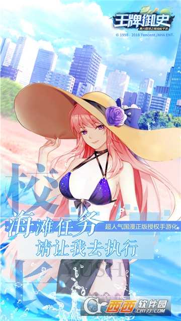 王牌御史小米版