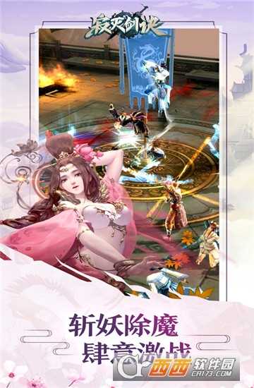 寂滅劍訣h5變態版