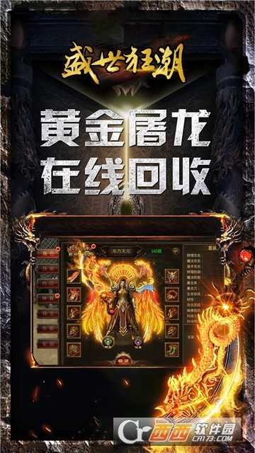 盛世狂潮星耀版