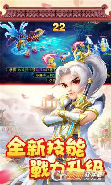 菲狐倚天情緣星耀版