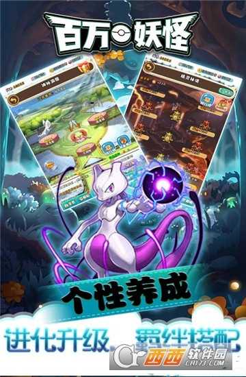 百萬妖怪變態版
