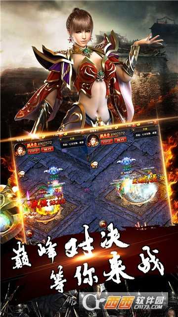 龍魂戰天BT變態版