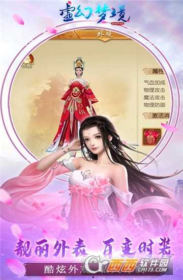 虛幻夢(mèng)境折扣版