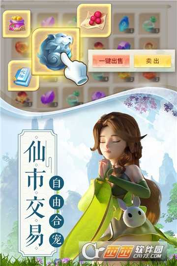 夢幻逍遙單機版