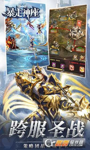 暴走神座折扣版