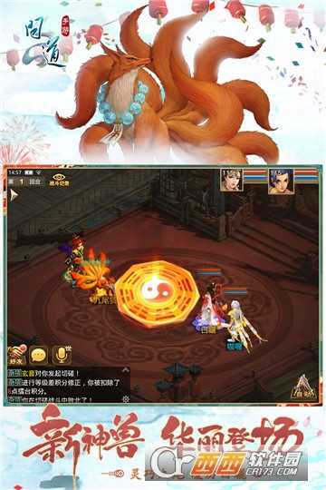 問道手游oppo版