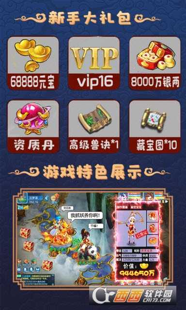 大圣捉妖變態版
