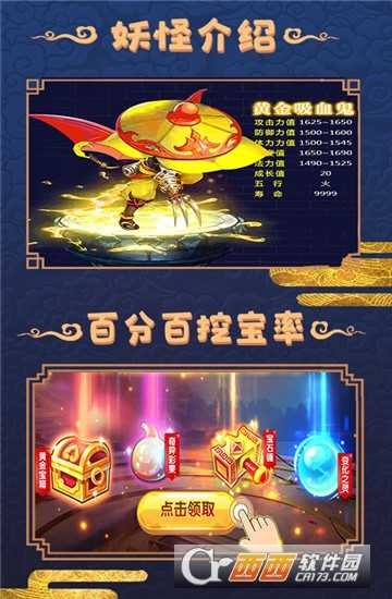 大圣捉妖h5官方