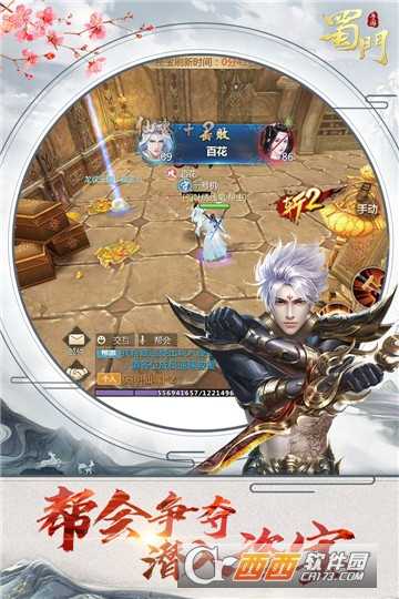 蜀門手游單機(jī)版