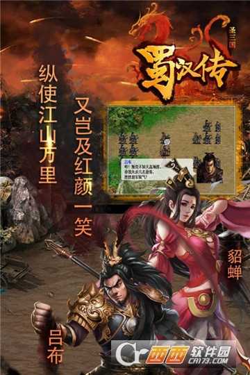 同人圣三國(guó)蜀漢傳禮包版