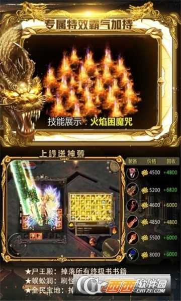 怒血戰神私服