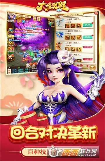 大圣覺醒豪華版