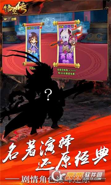 大圣取經BT變態版