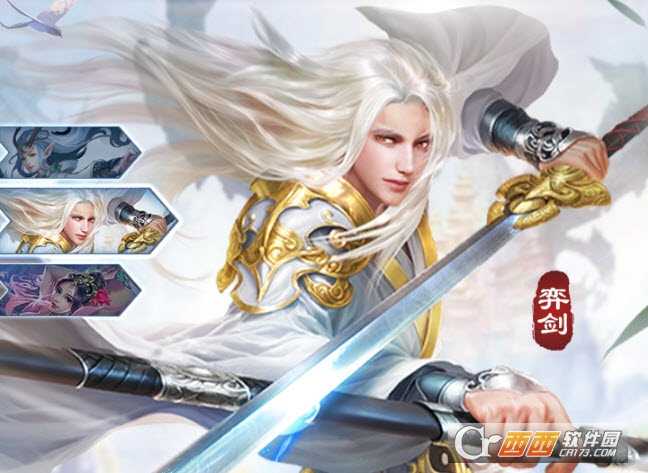靈霄修真手游