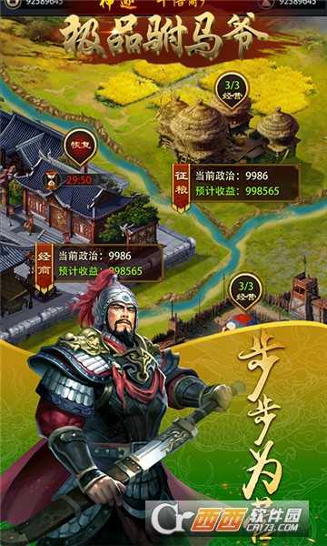 極品駙馬爺商城版華為版