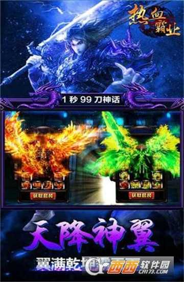 熱血霸業2h5