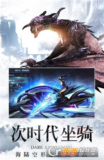暗黑覺醒九游版