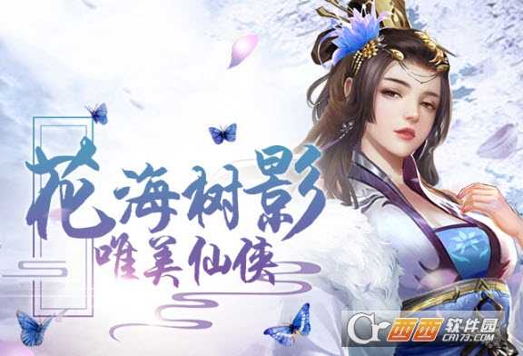 蓮影俠蹤華為版