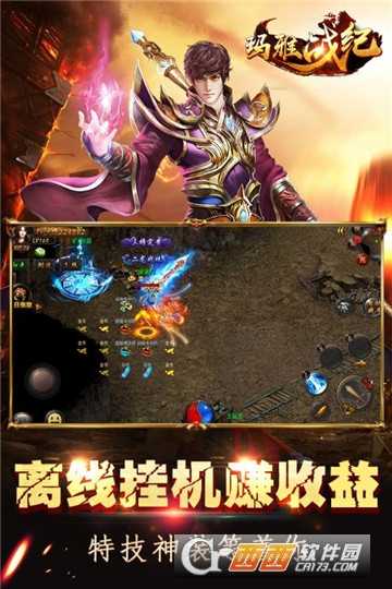 瑪雅戰紀