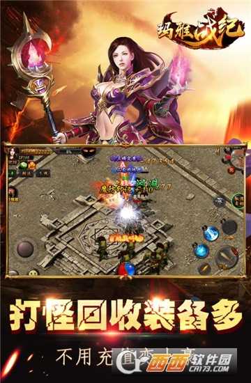 瑪雅戰(zhàn)紀變態(tài)版