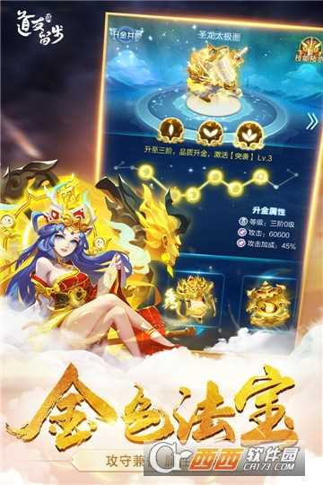 道友請(qǐng)留步華為版