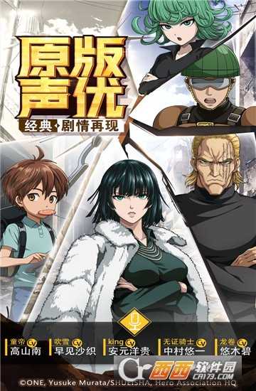 一拳超人最強(qiáng)之男九游版