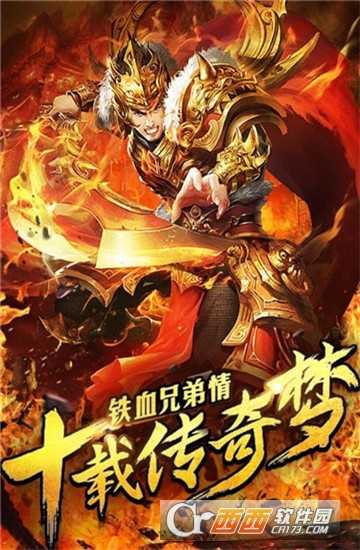 烈火神將變態版