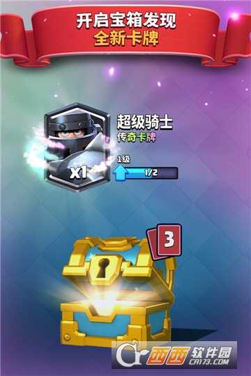 部落沖突皇室戰(zhàn)爭(zhēng)小米手游