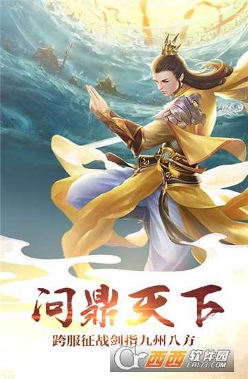 夢回仙靈商城版