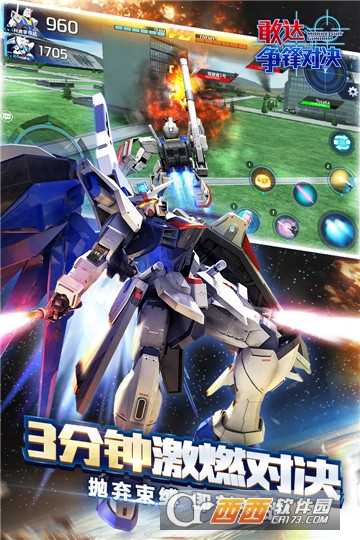 敢達爭鋒對決變態版