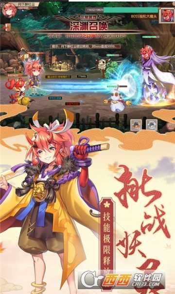 式神驅(qū)魔師九游版