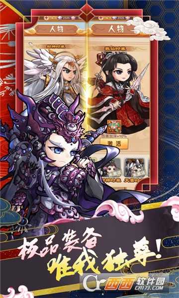 蜀山仙途滿v版