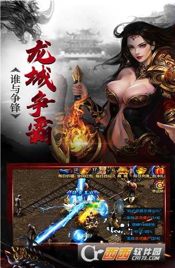 散人無雙星耀版