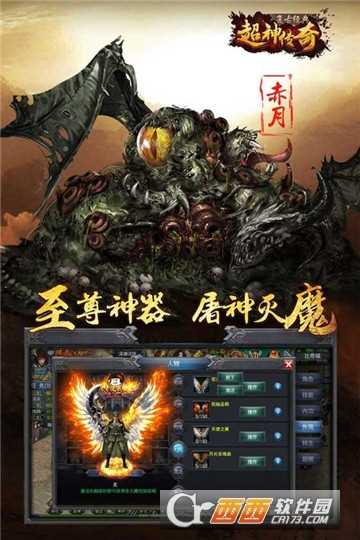 超神傳奇復古經典BT變態版