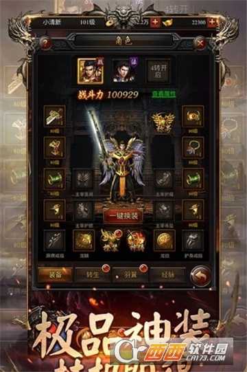 王者霸業(yè)傳奇