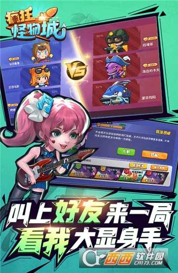 瘋狂怪物城單機(jī)版