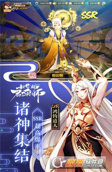 封神契約變態(tài)版 