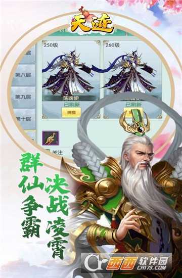 天跡變態版