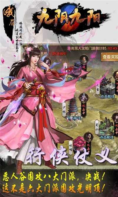 九陰九陽最新版